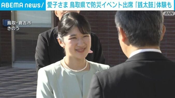 愛子さま