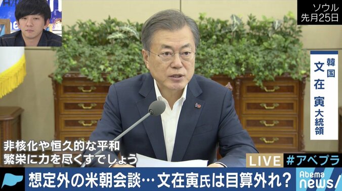 米朝首脳会談、交渉内容をめぐって食い違う主張　トランプ大統領は文大統領よりも安倍総理の提案を受け入れた？ 4枚目
