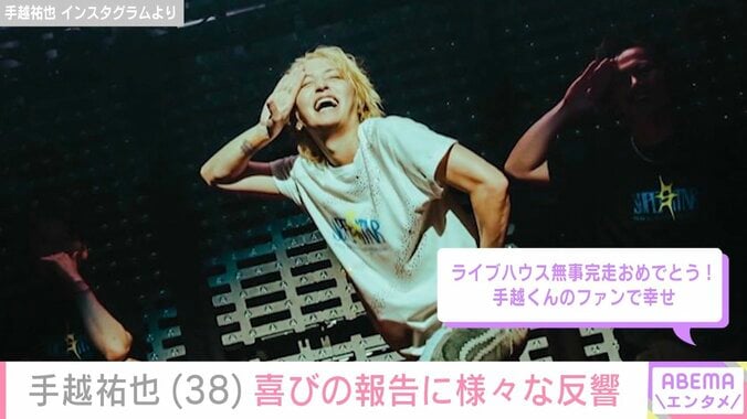 手越祐也（38）、タトゥーがのぞく最新ショットに反響「手越くんは唯一無二の存在です」 3枚目