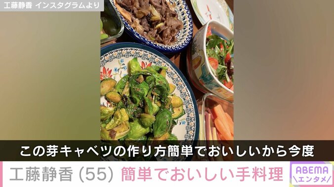 工藤静香 Instagramより