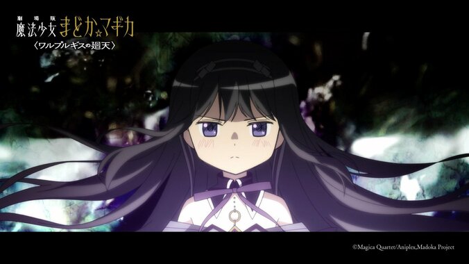 【写真・画像】第2弾キービジュアルと予告映像公開！『劇場版 魔法少女まどか☆マギカ〈ワルプルギスの廻天〉』2026年2月公開決定　3枚目