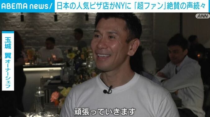 玉城翼オーナーシェフ