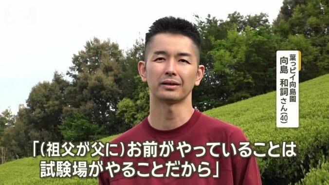 葉っピイ向島園　向島和詞さん