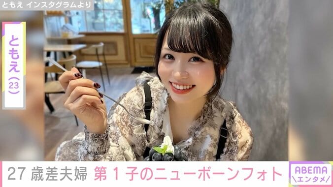 【写真・画像】27歳差夫婦“ともえとみっちゃん”妻・ともえ（23）、第1子のニューボーンフォト公開　1枚目