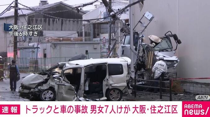 事故現場の様子