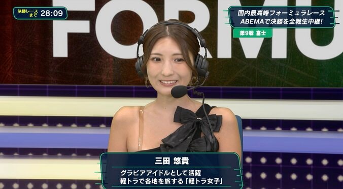 “軽トラ女子”で話題のグラドル・三田悠貴、“肩見せ”黒ドレス姿に反響「めっちゃ綺麗」「似合っていて素敵」 2枚目