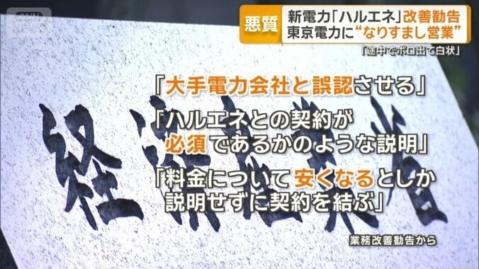 業務改善勧告から