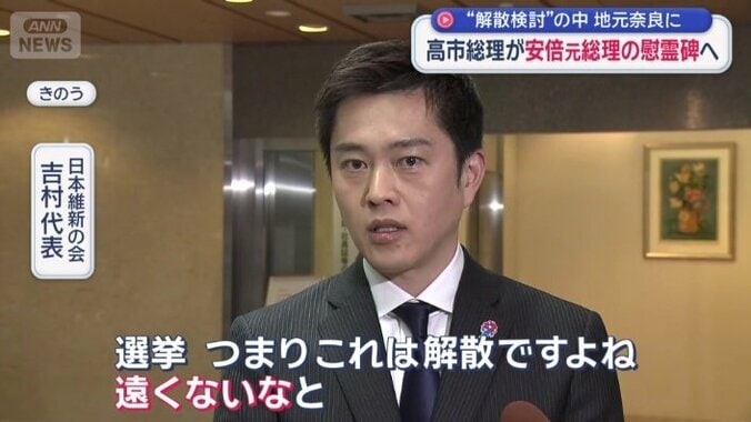 日本維新の会の吉村代表