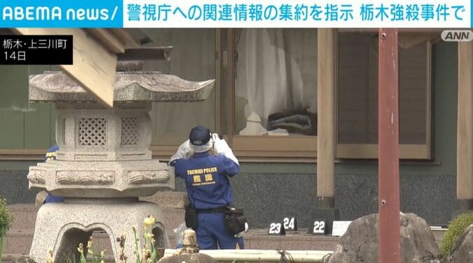 栃木・上三川町