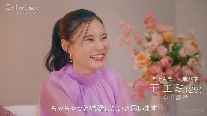 【写真・画像】元アイドルや韓国美女も出演！婚活ドキュメンタリー『Girl or Lady Season2』女性メンバーを紹介　6枚目