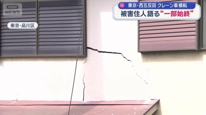 外壁にも大きなひびがはいってる