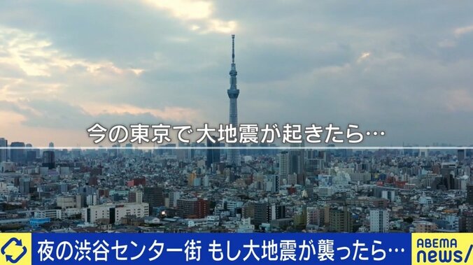 もし、渋谷にいるとき大地震が起きたら…「駅に向かうのはNG」「ネットも繋がらず群衆雪崩が起きる？」副区長と考える「備え」と「命を守る行動」 1枚目