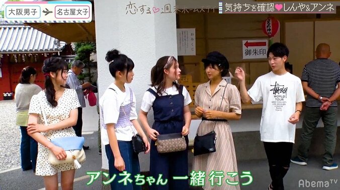 りおとラブラブだったアンネに異変が？揺れ動く恋心の行く末は…『恋ステ』#9大阪男子×名古屋女子編 4枚目