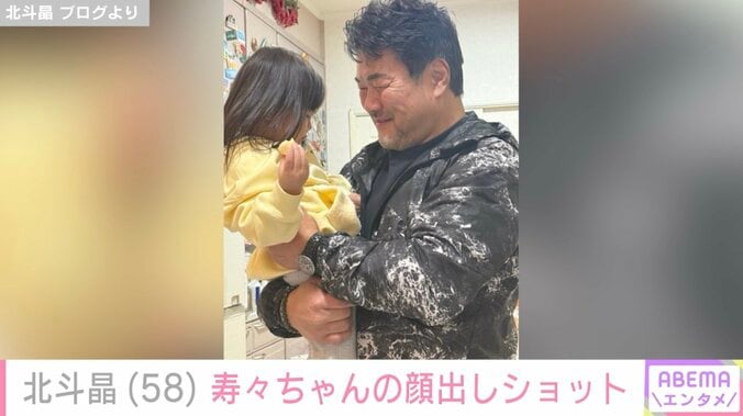 北斗晶 ブログより