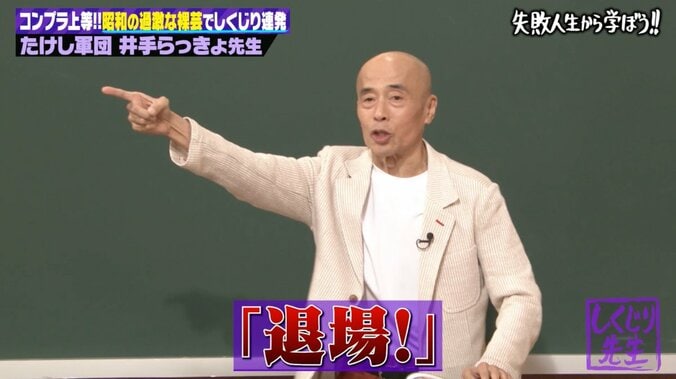 【写真・画像】大御所芸人、野球の始球式で”即退場”になった理由を明かし23歳グラドルが爆笑「鶴のパンツを履いていたけど…」　3枚目