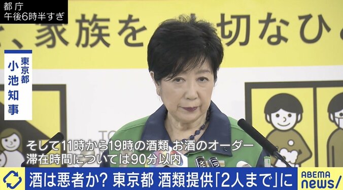 コロナ禍の“禁酒令”に酒造団体が悲鳴…ひろゆき氏「屋外でお酒を楽しむ打ち出しを」 6枚目