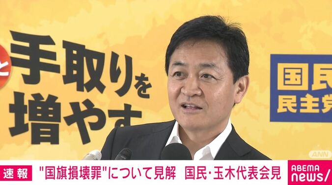 国民・玉木代表