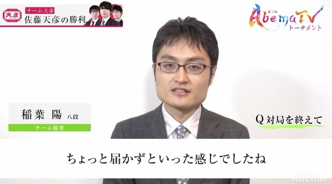 チーム天彦、完全勝利！開幕戦から衝撃の6連勝　顔面紅潮の荒ぶる貴族も「すごく望外」／将棋・AbemaTVトーナメント 3枚目