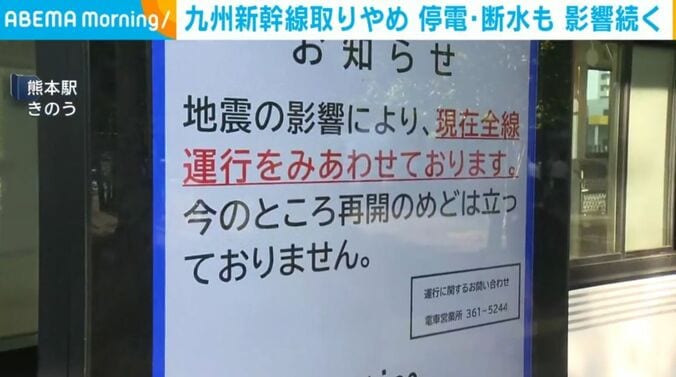 熊本駅
