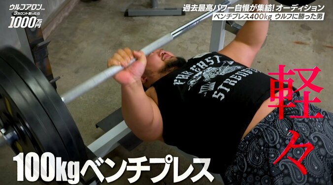 “アジアで唯一”のベンチプレス400キロ男、ウルフアロンに勝った“怪物”のパワーに戦慄 100キロの重さを何度も、何度も軽々と…の衝撃光景 3枚目