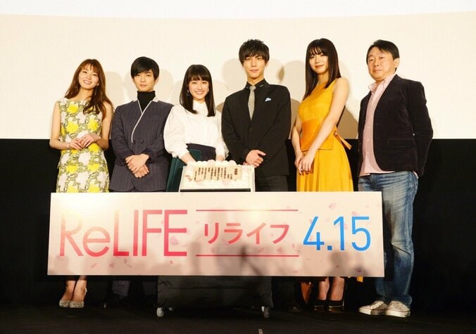 平祐奈、映画『ReLIFE リライフ』撮影中に大学受験　卒業ケーキのサプライズに涙 1枚目