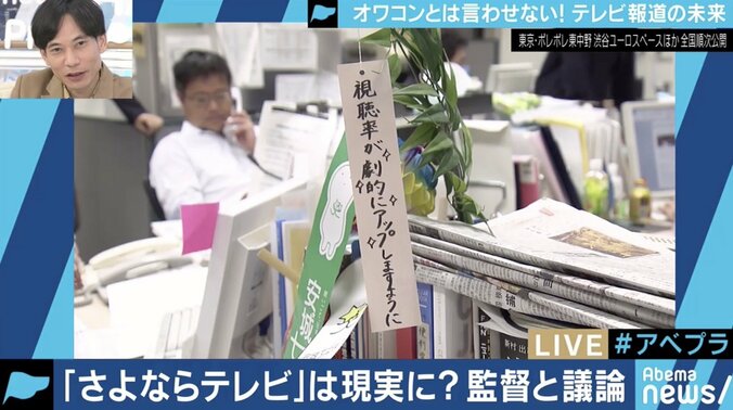 忖度、視聴率至上主義、驕り…テレビ業界は“八方塞がり”?『さよならテレビ』の監督と議論 8枚目