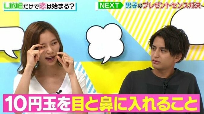 朝日奈央、特技を聞かれ「10円玉を目と鼻に入れること」を披露する 3枚目