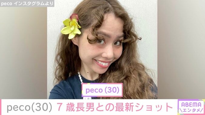 【写真・画像】peco、「ryuchellにしか見えない」と話題の7歳長男との最新ショット公開　1枚目