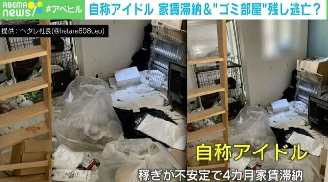 「ゴミと糞の臭いが融合している」…自称アイドルが家賃滞納し“ゴミ部屋”から海外逃亡？ 撤去と清掃に100万円 オーナーの悲痛な叫び 1枚目