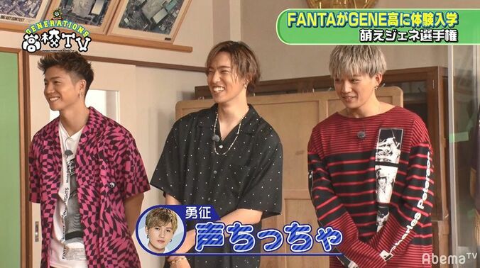 FANTASTICS、片寄涼太の王子っぷりに感服！「キラキラが見えた」 4枚目