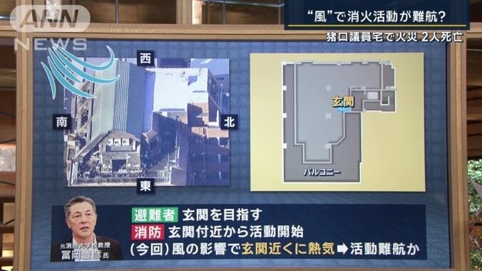 元消防大学校教授・冨岡豊彦氏