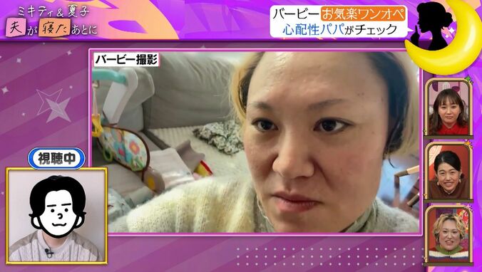 【写真・画像】藤本美貴、夫といつイチャイチャしてる？夫婦円満の秘訣明かす「子どもが思春期になってきたらやめなきゃ…」　1枚目