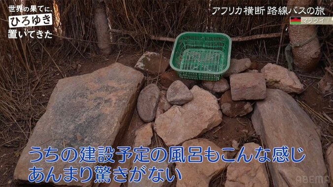 山奥で生活中の東出昌大、アフリカ部族の風呂を自宅の参考にする「うちの建設予定の風呂もこんな感じ」 4枚目