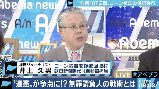 経済ジャーナリスト「ゴーン氏が会見を開くとしたら、ターゲットは西川社長。日産社内に動揺も」 2枚目
