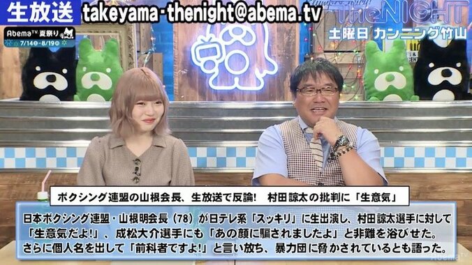 カンニング竹山、ボクシング・山根会長と日大・田中理事長は「『笑ってはいけないシリーズ』に出演すべき」 1枚目