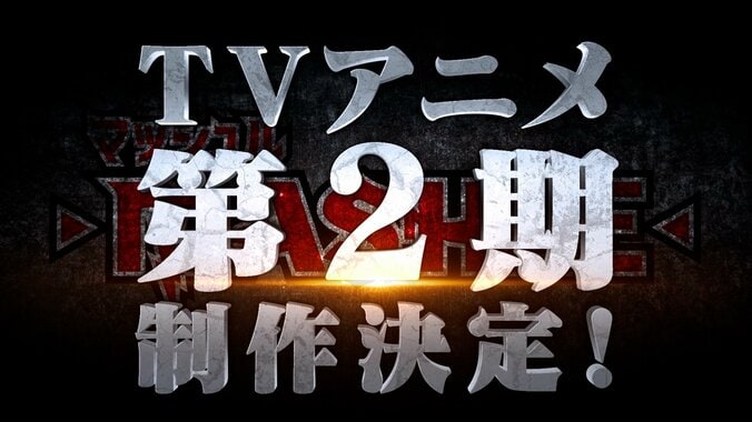 アニメ「マッシュル」特報サムネ