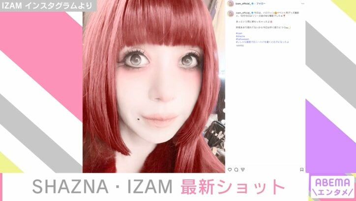 IZAM Instagramより