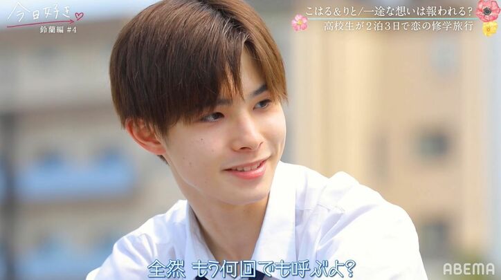 好きな人には他に好きな女子が…美人女子高生が涙「本当に素敵な人」『今日好き』鈴蘭編第4話