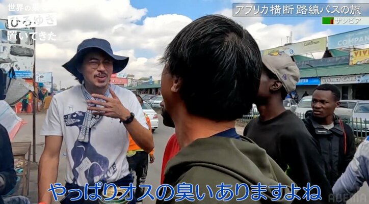 東出昌大、豚のキンタマを食べ悶絶…顔をしかめ「オスの臭い！」