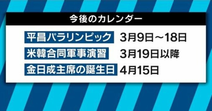 イバンカ補佐官を送ったアメリカ、韓国に“因縁の男”を送った北朝鮮、両国の思惑は？