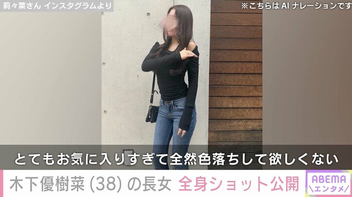 莉々菜さん Instagramより