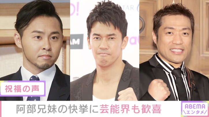 阿部一二三&詩兄妹の同日金メダルに芸能界から祝福の声 はなわ「感動で号泣」