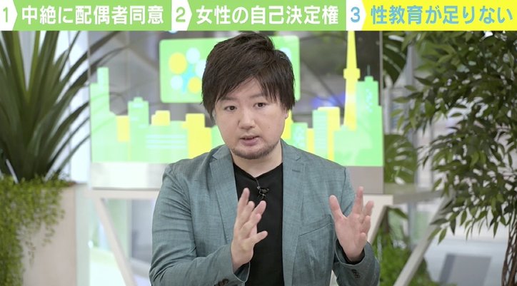 中絶に“配偶者同意”は必要か？ 臨床心理士「女性の自己決定権を尊重して」