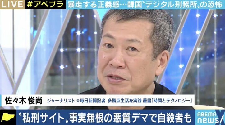 誤った情報で死者も…韓国で社会問題化した「デジタル刑務所」 日本のネットユーザーも他人事ではない理由