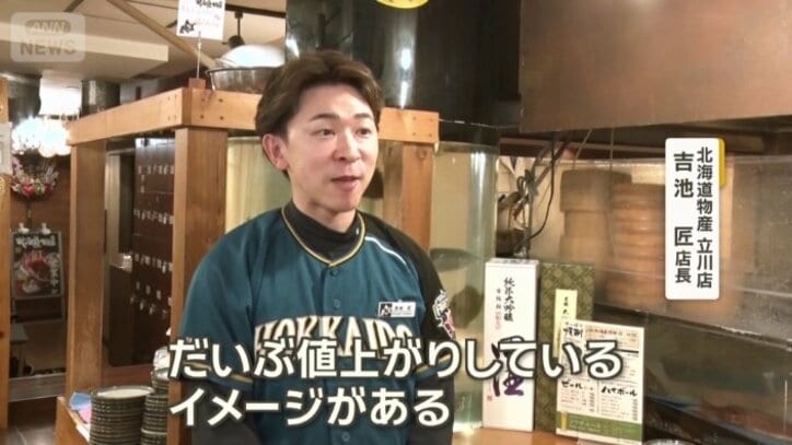 北海道物産 立川店　吉池匠店長