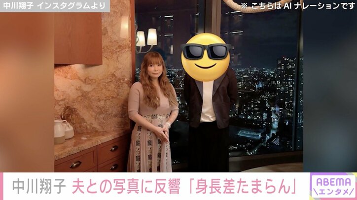 中川翔子 Instagramより