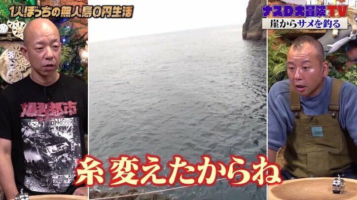 ナスD、崖からサメを狙い…水中カメラで撮った貴重映像！ 大きさは約3メートル、体重300kg以上か