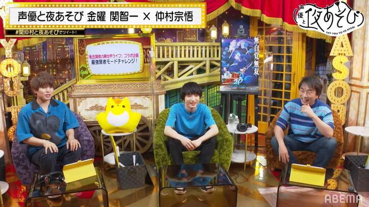 小林千晃が関智一＆仲村宗悟に遊ばれまくり!? 初恋トークにスタジオ大興奮【声優と夜あそび】