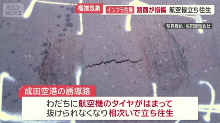 航空機が相次いで立ち往生