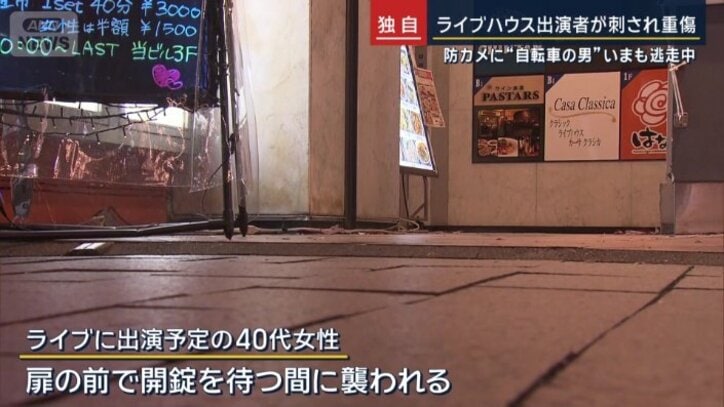 ライブに出演予定の40代女性